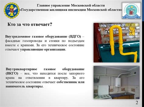 Обеспечение безопасности при использовании КТП