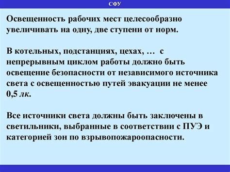 Обеспечение комфортных условий для выведения птенцов