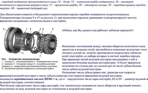 Обеспечение плавного переключения передач