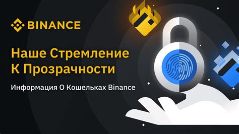 Обеспечение прозрачности