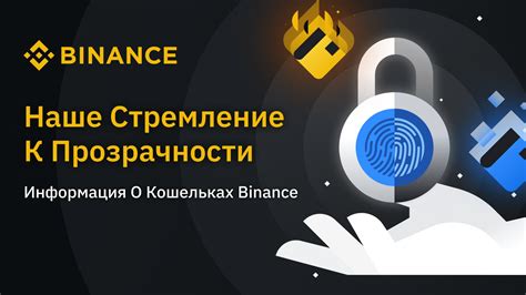 Обеспечение прозрачности голосования