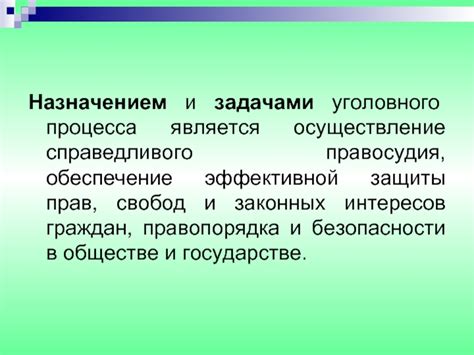 Обеспечение справедливого процесса