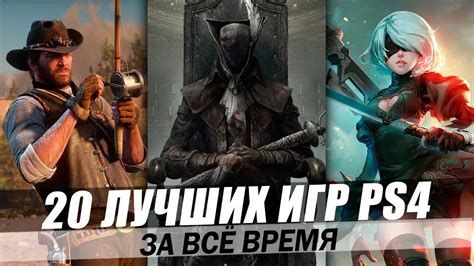 Обзоры игр для PS4