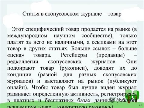 Обзор актуальных взглядов на профессию А в научном сообществе