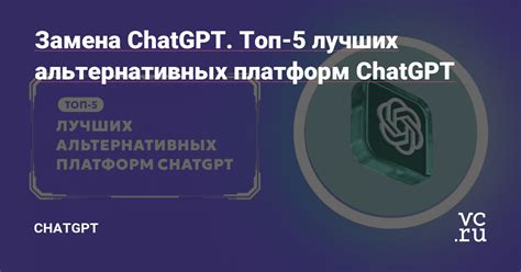 Обзор альтернативных платформ