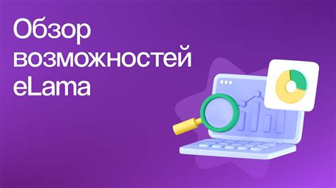 Обзор возможностей платформы