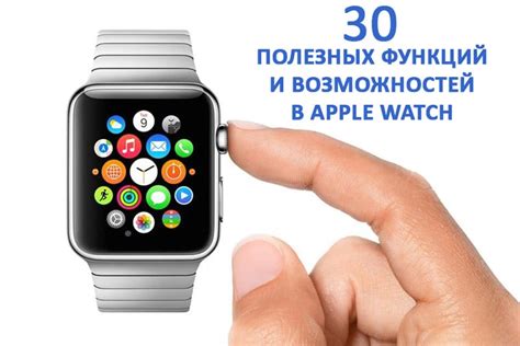 Обзор возможностей Apple Watch