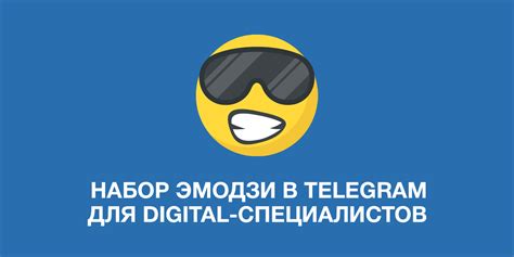 Обзор дополнительных приложений для управления эмодзи в Telegram