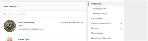 Обзор доступных способов удаления группы ВКонтакте