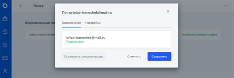 Обзор доступных функций и настройки почтового ящика