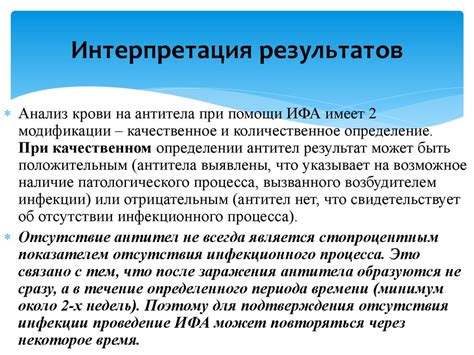 Обзор и интерпретация результатов исследования