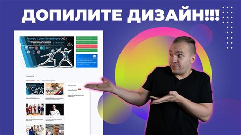 Обзор конкурентов и улучшение сайта