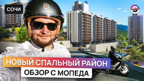 Обзор местности