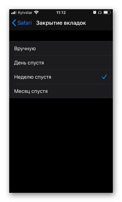 Обзор методов закрытия вкладок для пользователей iPhone с iOS.