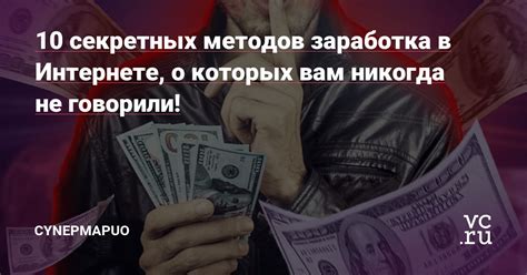 Обзор методов заработка на деньгах