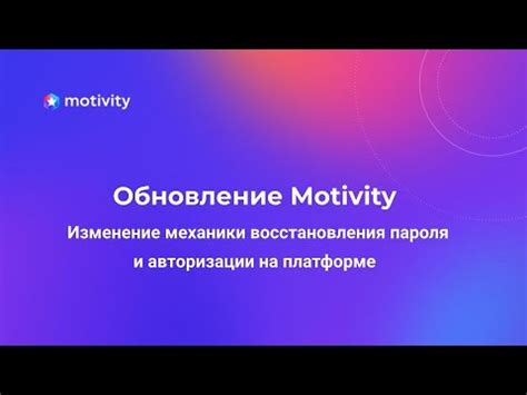 Обзор механики восстановления