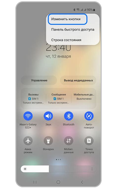 Обзор настроек конфиденциальности Samsung