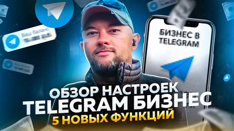 Обзор настроек шрифта имени в Telegram на мобильном телефоне