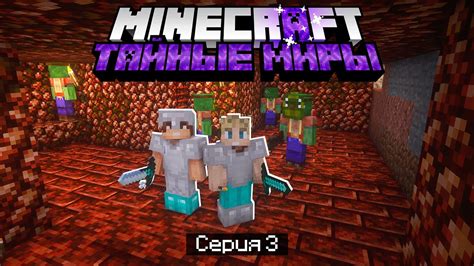 Обзор опытных игроков относительно тайных возможностей Minecraft