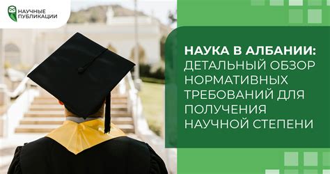 Обзор основных званий