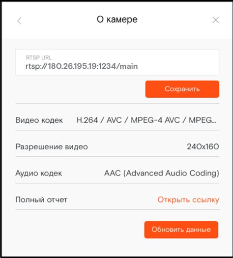 Обзор основных настроек RTSP камеры