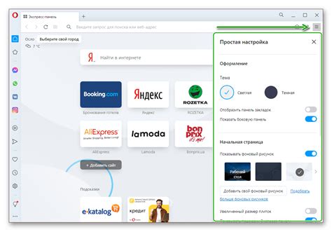Обзор особенностей экспресс-панели в Опере