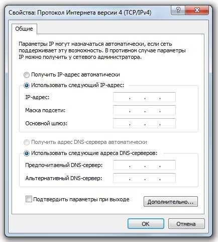 Обзор платных и бесплатных методов получения статического IP адреса