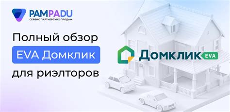 Обзор платформы ДомКлик