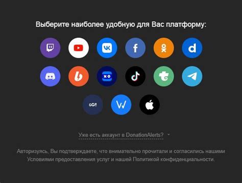 Обзор платформы Donationalerts