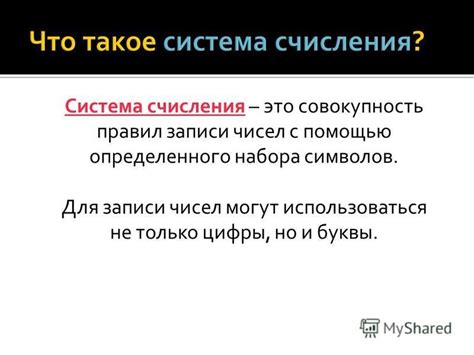 Обзор причин и основных правил записи цифры 4