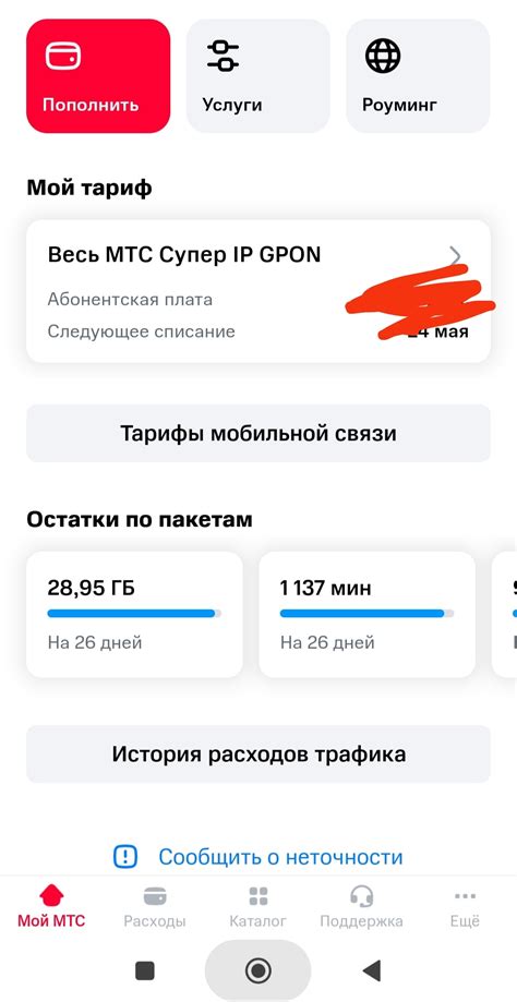 Обзор программных средств для увеличения лимита интернета на МТС раздачи