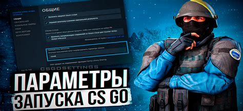 Обзор процесса запуска CS GO 2