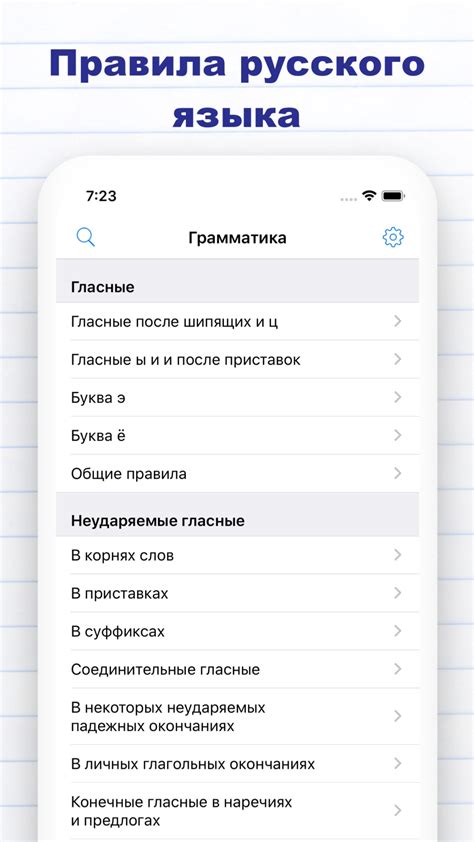 Обзор русского языка на iPhone