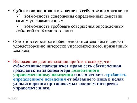 Обзор темы "Тема усвоена: правильное написание и его обоснование"