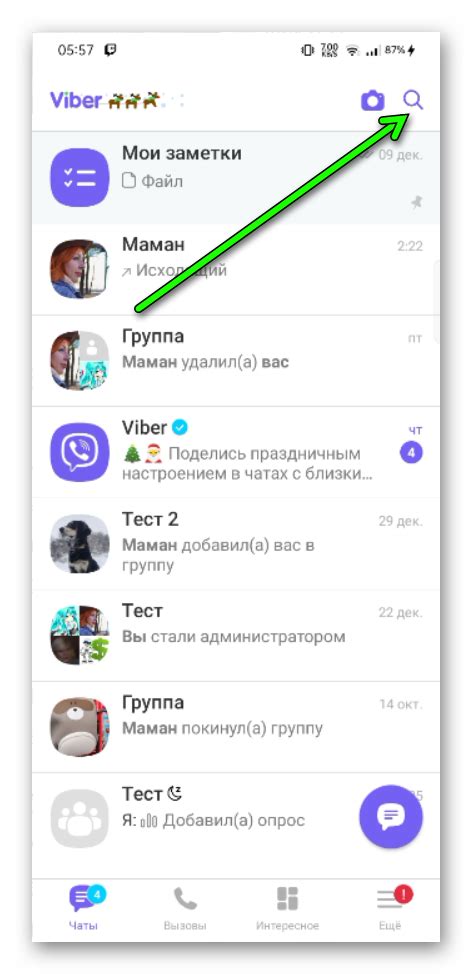 Обзор функций для поиска скрытых чатов в Viber