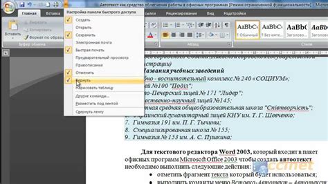 Обзор функционала приложения Word на iPhone