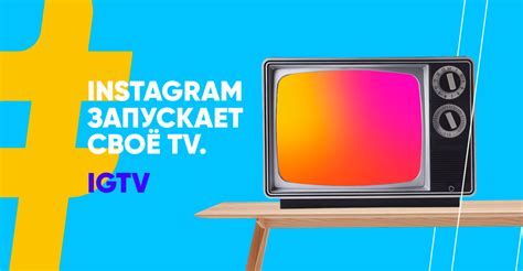 Обзор функционала IGTV