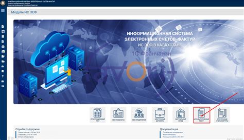 Обзор эсф в программе 1С: основные функции и назначение