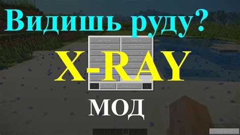 Обзор Advanced X-Ray