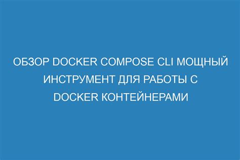 Обзор Docker на бахчиванджи