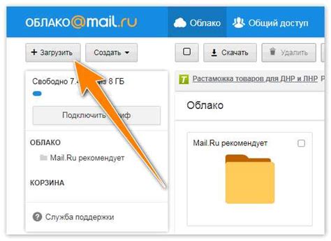 Обзор Mailru и его возможности