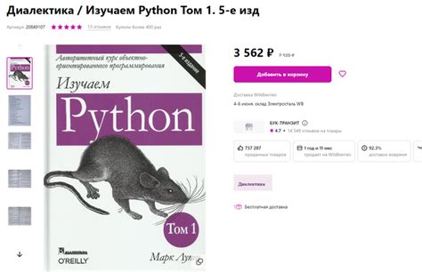 Обзор Python 3.10: изучаем новые особенности и преимущества