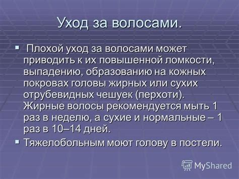 Обилие жира и пота на кожных покровах