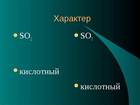 Области применения кислотности оксида