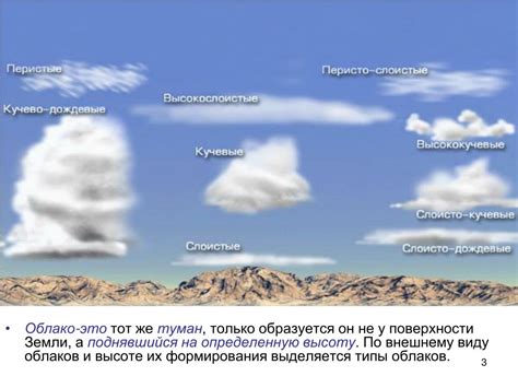 Облачность и осадки