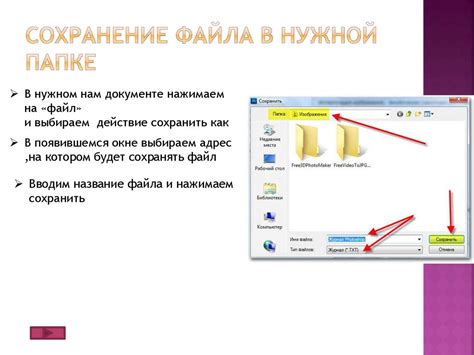 Облегчение работы с файлами