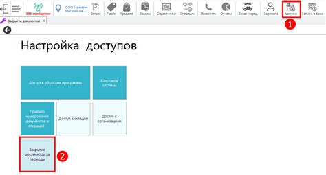 Облегченный доступ к документам