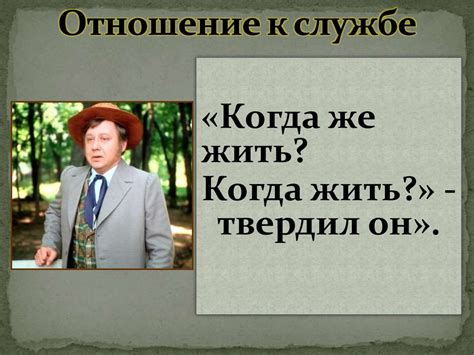 Обломов как отражение эпохи