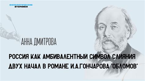 Обломов как символ отечественного уныния