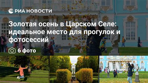 Обломов - привлекательное место для фотосессий